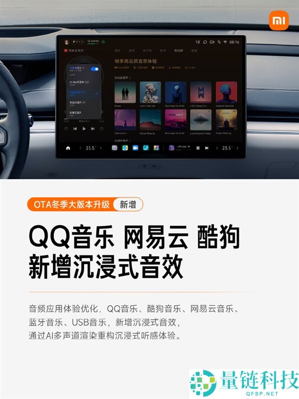小米汽车OTA夏季大版本晋级:6大新功能 支撑主动变道躲避了