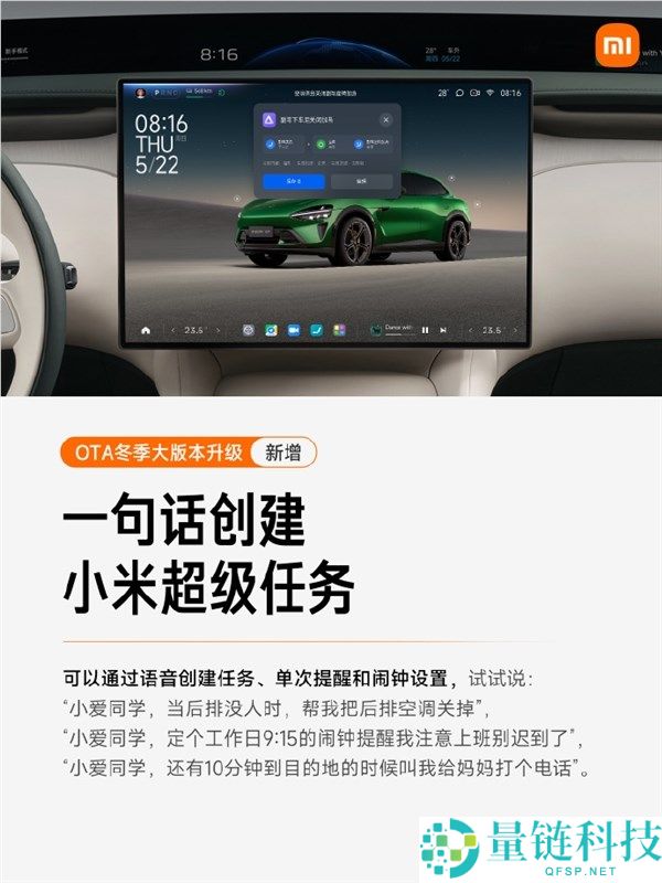小米汽车OTA夏季大版本晋级,6大新功能 支撑主动变道躲避了