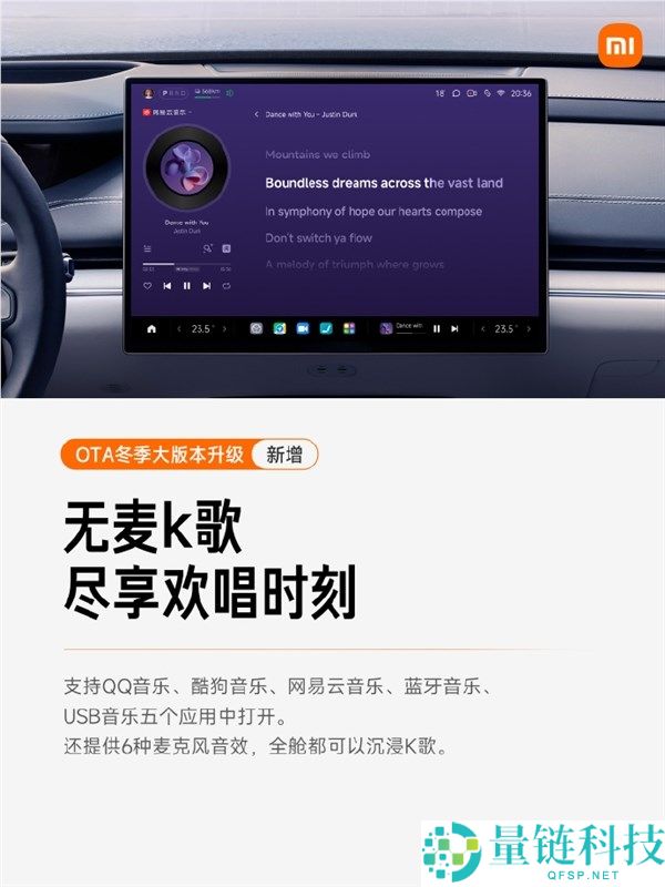 小米汽车OTA夏季大版本晋级,6大新功能 支撑主动变道躲避了