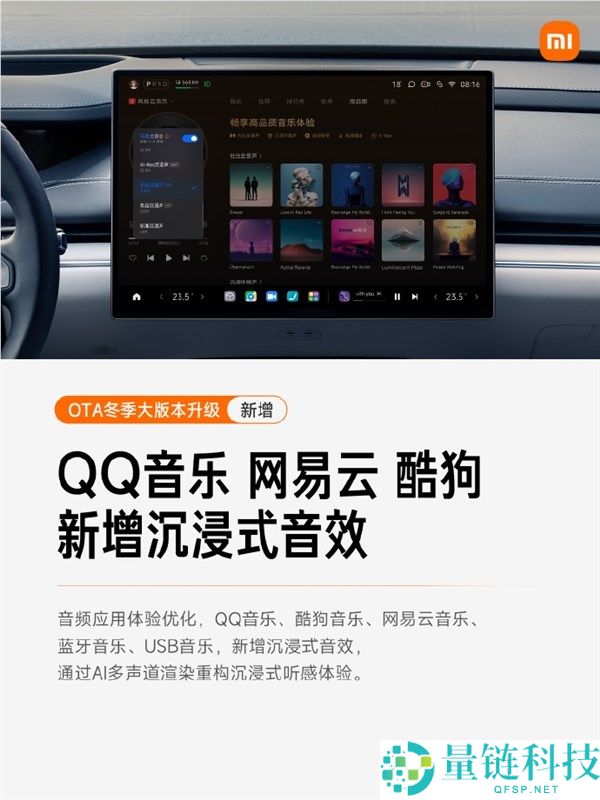 小米汽车OTA夏季大版本晋级,6大新功能 支撑主动变道躲避了