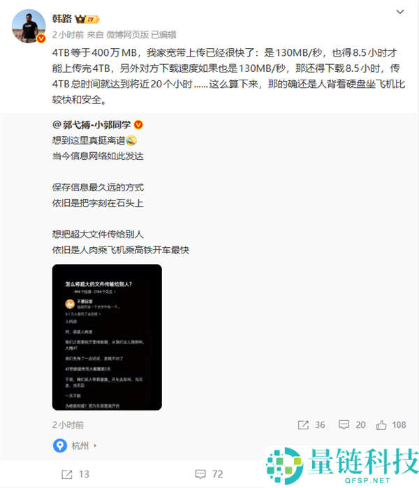 2026年了 传超大文件最快的方法仍然是用人送