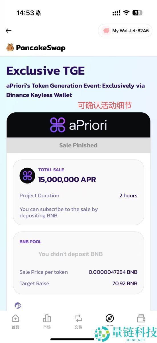 币安TGE代币生成事件是什么?如何参与?币安TGE参与流程与风险解析