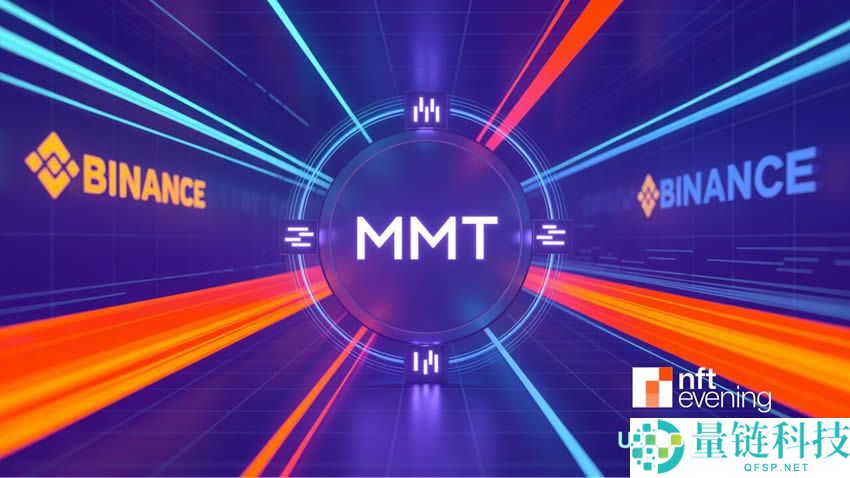 Momentum(MMT)将在币安HODLer空投中上线!