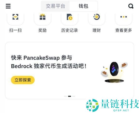 什么是代币生成事件(TGE)?参与币安钱包的TGE活动流程