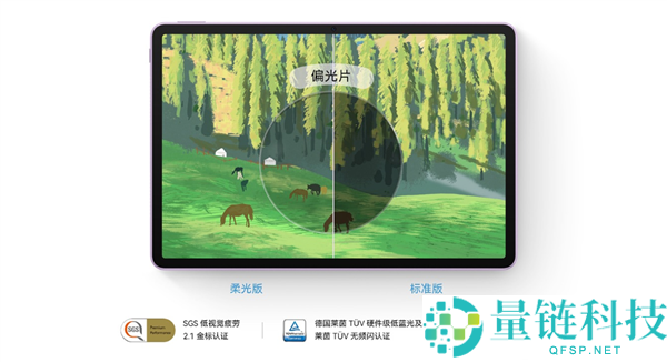 更护眼的进修平板,华为MatePad 11.5现已开售