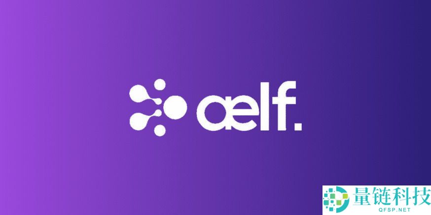 什么是Aelf (ELF)币？ELF未来展望、价格预测及购买方法