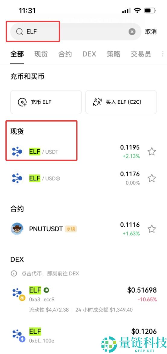 什么是Aelf (ELF)币？ELF未来展望、价格预测及购买方法