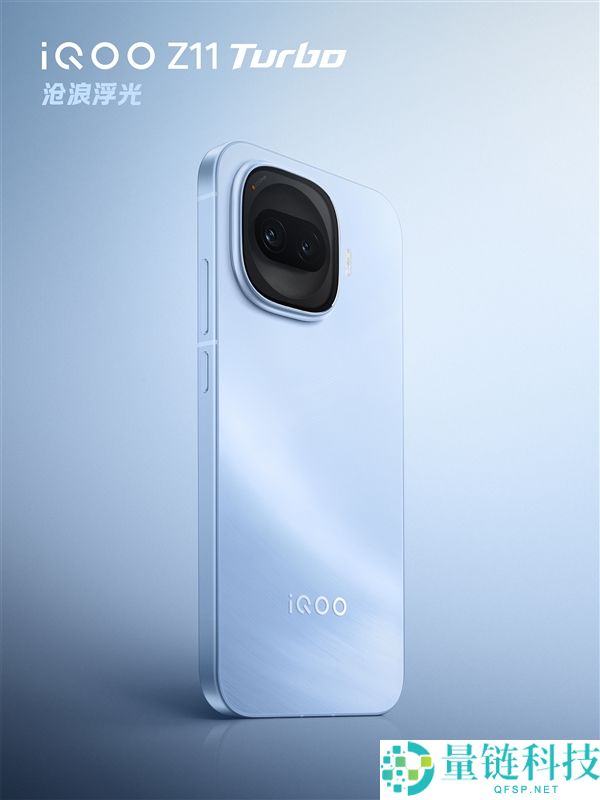 iQOO Z11 Turbo官宣1月见:第五代骁龙8+金属中框