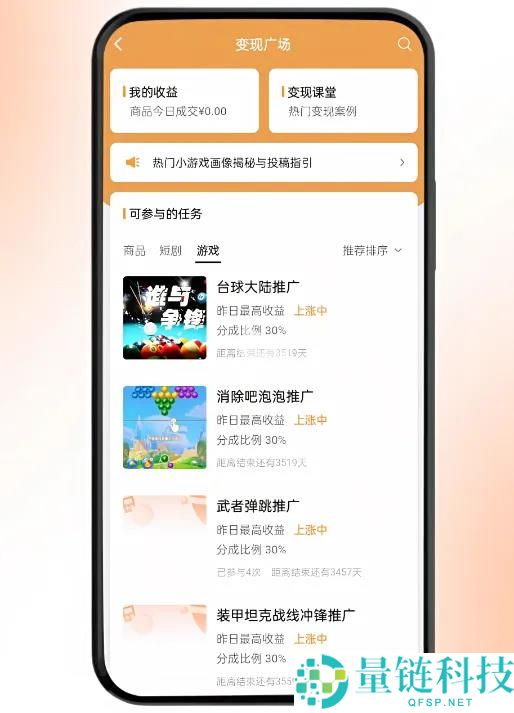 从买量到内容驱动,视频号发力,搅局小游戏行业？