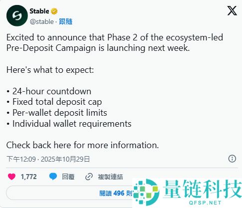 稳定币公链 Stable 是什么?为何这么热门?能用USDT当GAS?