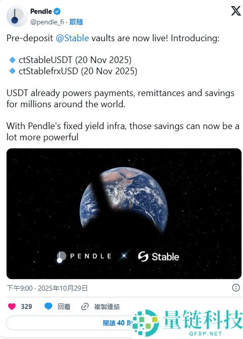 稳定币公链 Stable 是什么?为何这么热门?能用USDT当GAS?