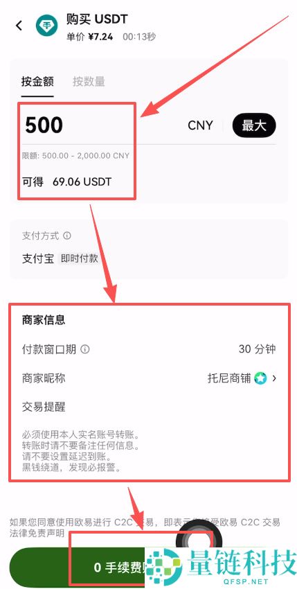 欧易买币教程(OKX手机版+电脑版买币教程)
