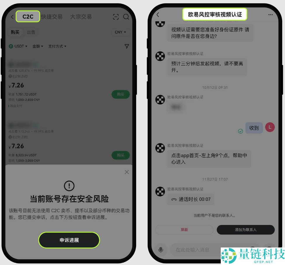 欧易买币教程(OKX手机版+电脑版买币教程)