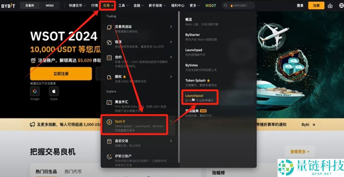 Bybit交易所注册充值和提现操作方法(电脑版/手机版使用教程)