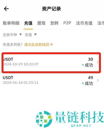 Bybit交易所注册充值和提现操作方法(电脑版/手机版使用教程)