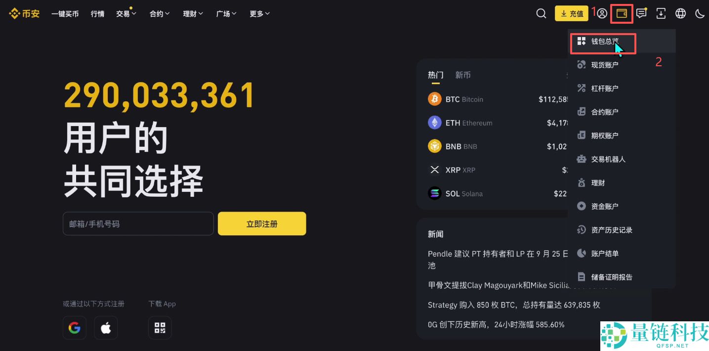 Bybit交易所注册充值和提现操作方法(电脑版/手机版使用教程)
