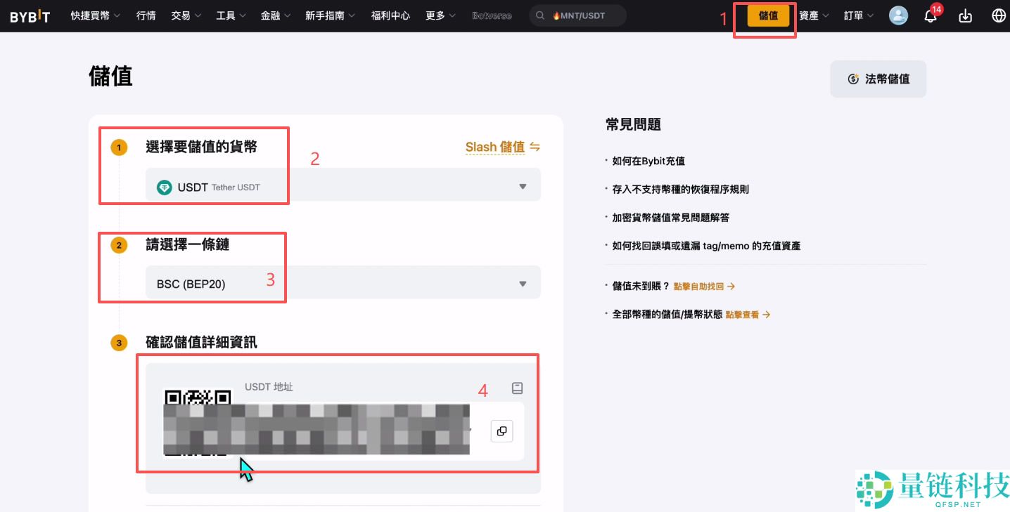 Bybit交易所注册充值和提现操作方法(电脑版/手机版使用教程)