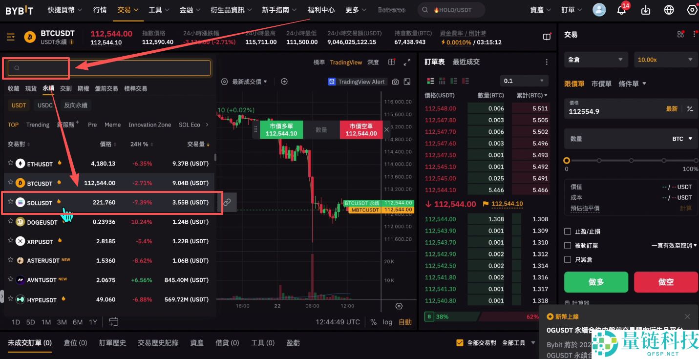 Bybit交易所注册充值和提现操作方法(电脑版/手机版使用教程)