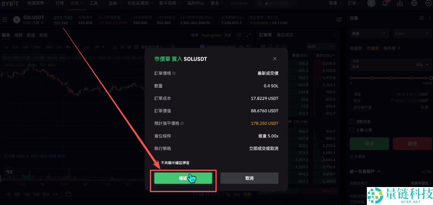 Bybit交易所注册充值和提现操作方法(电脑版/手机版使用教程)