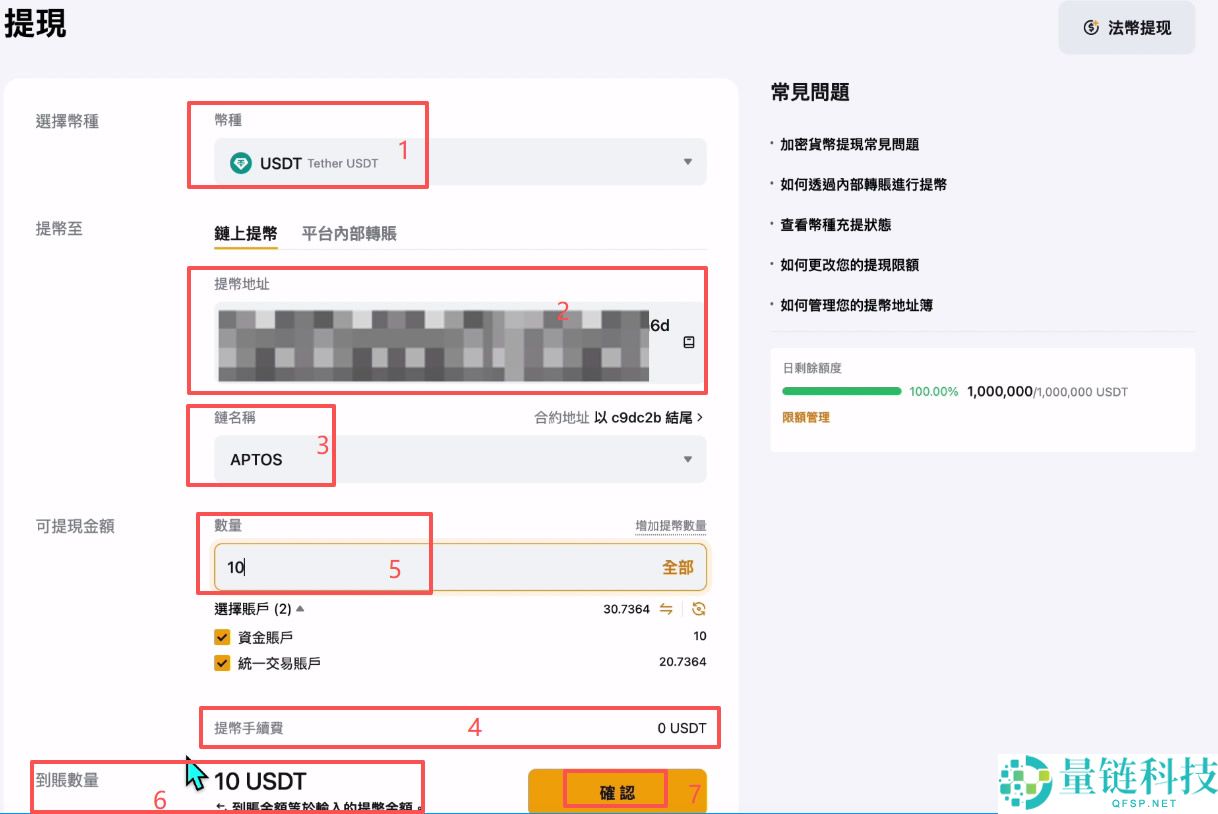 Bybit交易所注册充值和提现操作方法(电脑版/手机版使用教程)
