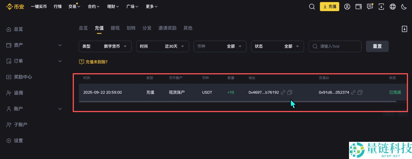 Bybit交易所注册充值和提现操作方法(电脑版/手机版使用教程)