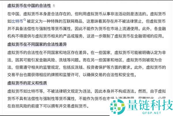 加密货币完全指南:合法性、购买、转账与避坑技巧全解析