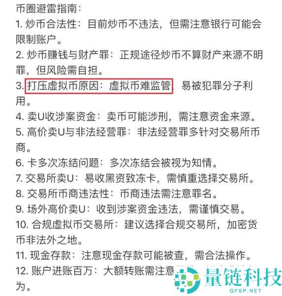 加密货币完全指南:合法性、购买、转账与避坑技巧全解析