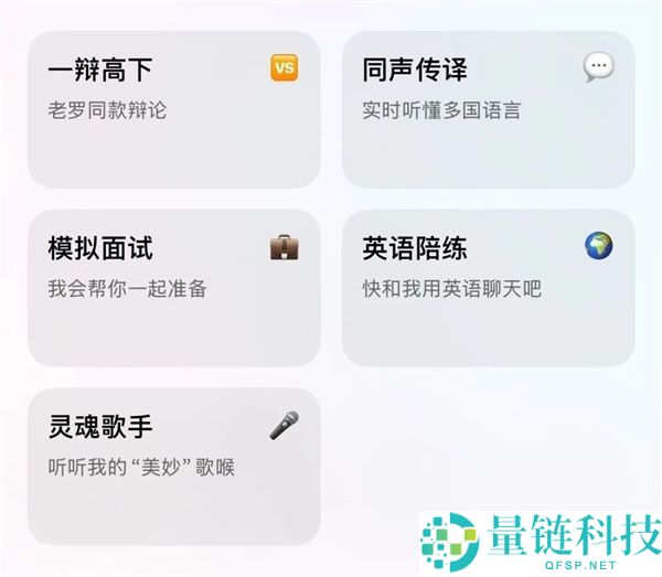豆包一声声“OK”一句“ZEALER”：罗永浩破大防了,