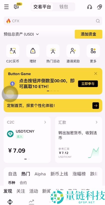 币圈适合新手使用的APP有哪些?币圈炒币必备交易平台App盘点