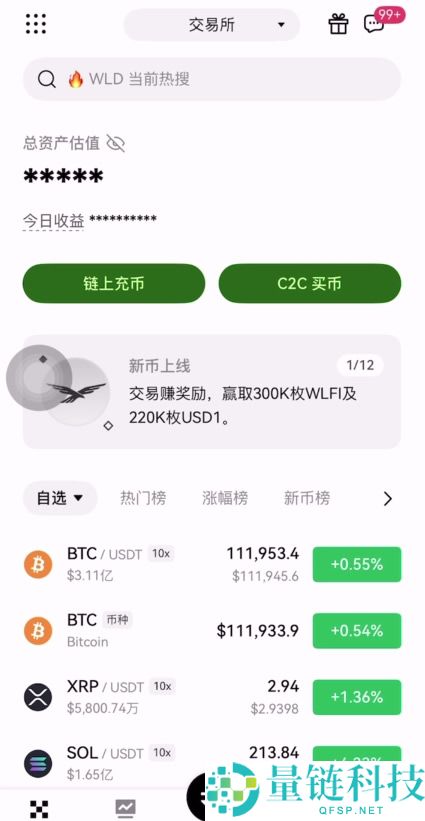 币圈适合新手使用的APP有哪些?币圈炒币必备交易平台App盘点