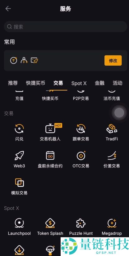 币圈适合新手使用的APP有哪些?币圈炒币必备交易平台App盘点