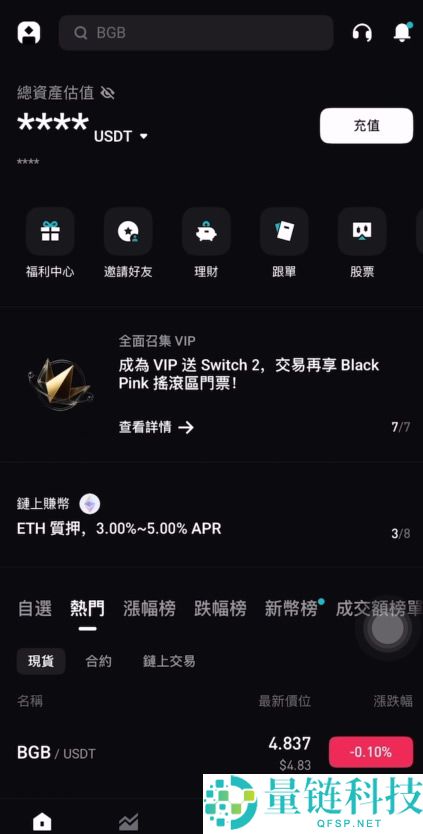 币圈适合新手使用的APP有哪些?币圈炒币必备交易平台App盘点