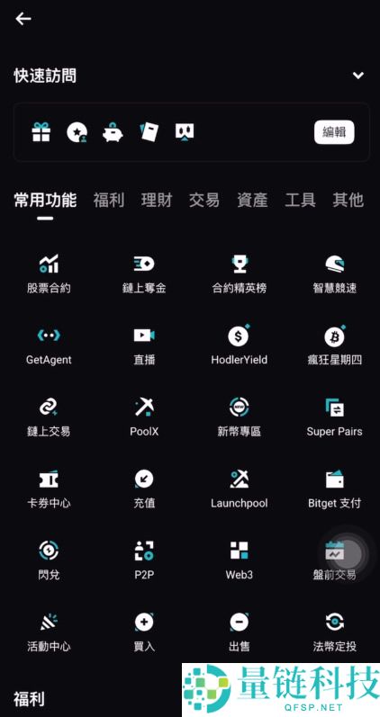 币圈适合新手使用的APP有哪些?币圈炒币必备交易平台App盘点