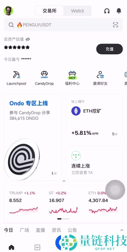 币圈适合新手使用的APP有哪些?币圈炒币必备交易平台App盘点