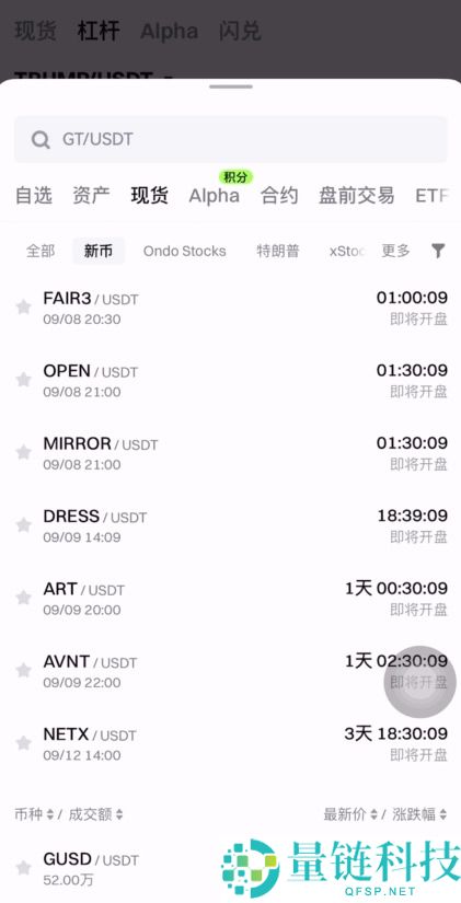 币圈适合新手使用的APP有哪些?币圈炒币必备交易平台App盘点