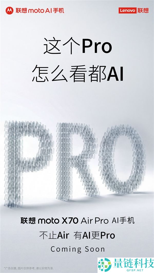moto X70 Air Pro参数出炉:搭载第五代骁龙8 机身只要7mm/187g