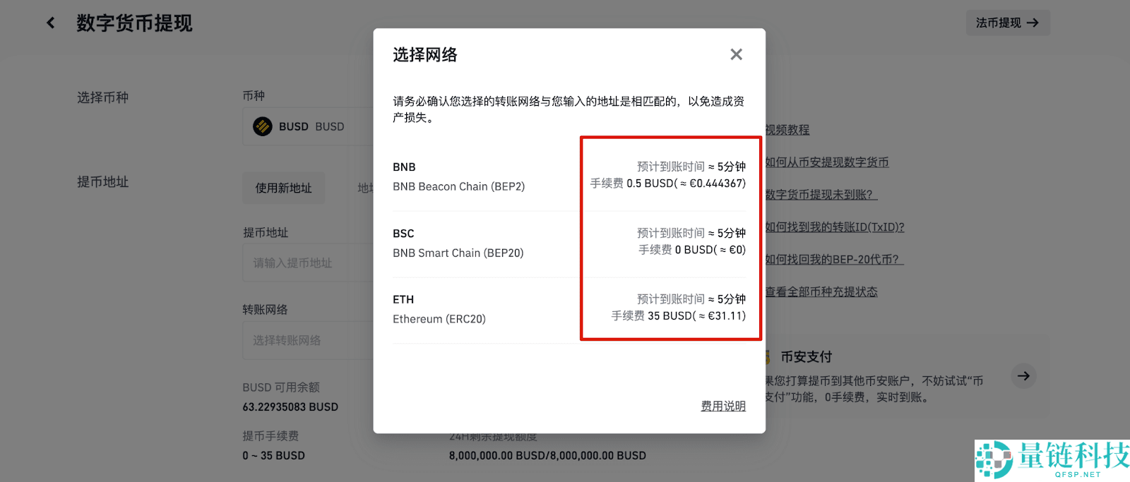 币安交易平台操作疑解：买币手续费怎么算？看完就明白