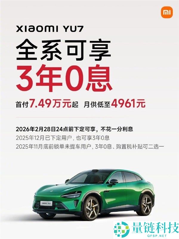 小米YU7卖疯了,雷军,上市6个月交付超15万辆 是SU7同期2.3倍