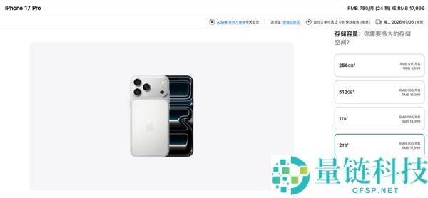网友将256G iPhone 17 Pro Max扩容至2TB:怒省5000多元
