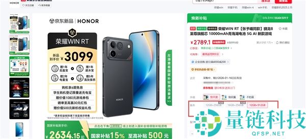 首款10000mAh手机火了,光荣WIN系列部份版本卖断货:2599元起