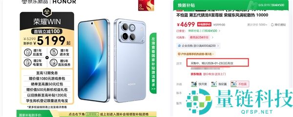 首款10000mAh手机火了,光荣WIN系列部份版本卖断货:2599元起