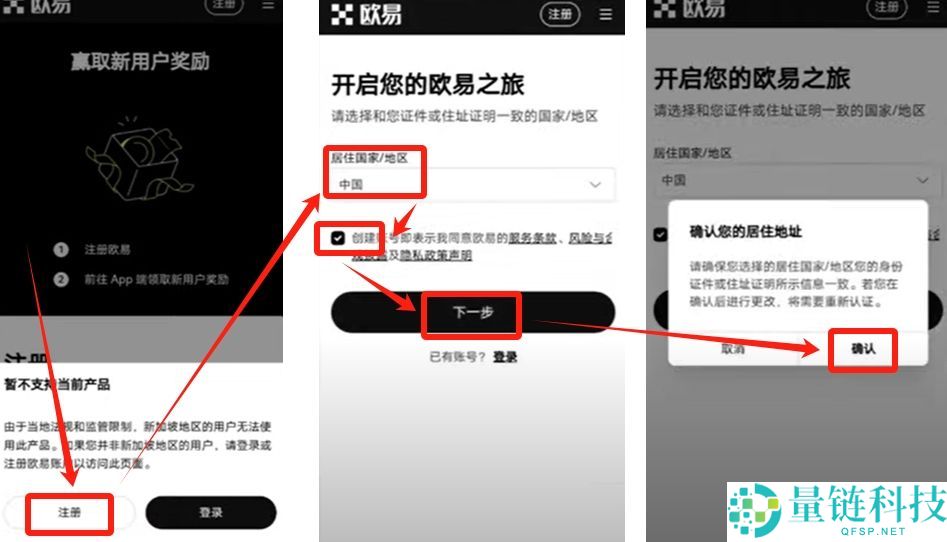 欧易APP官网最新版下载地址+教程(2025年)