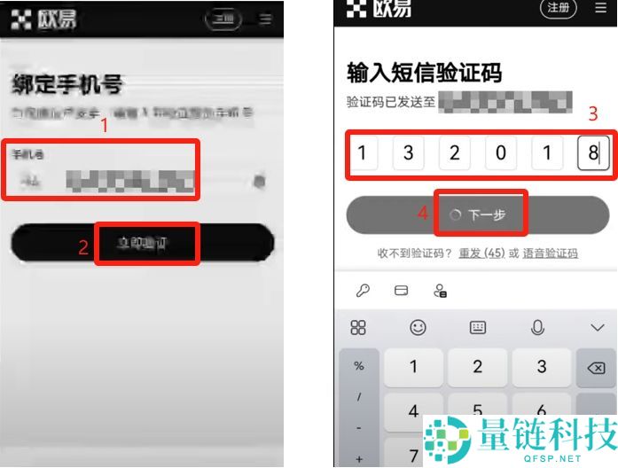 欧易APP官网最新版下载地址+教程(2025年)