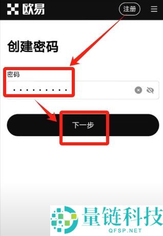 欧易APP官网最新版下载地址+教程(2025年)
