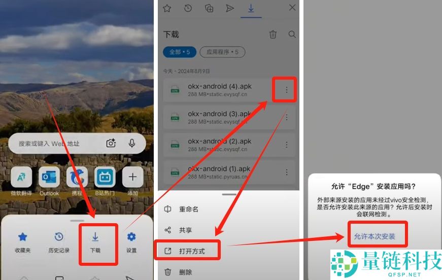 欧易APP官网最新版下载地址+教程(2025年)