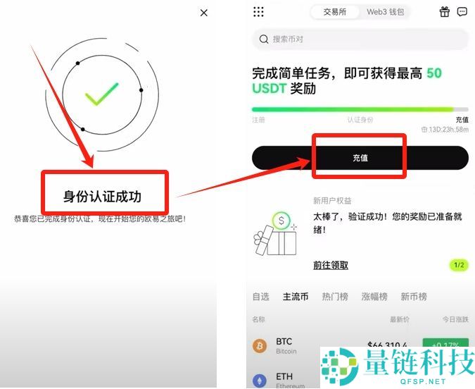 欧易APP官网最新版下载地址+教程(2025年)