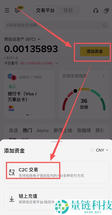 如何在币安上快速买币?币安C2C交易购买USDT币教程