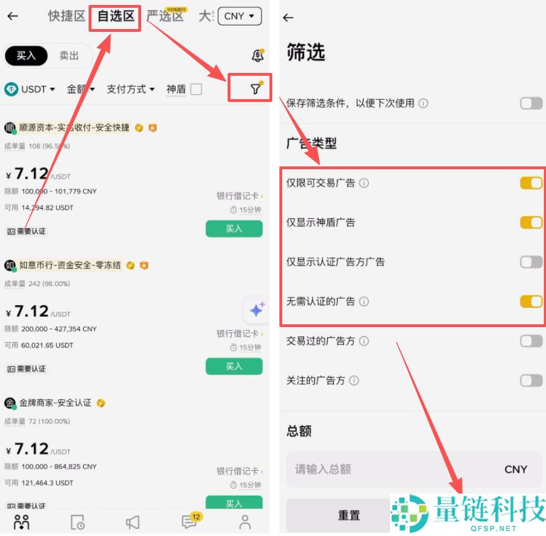 如何在币安上快速买币?币安C2C交易购买USDT币教程