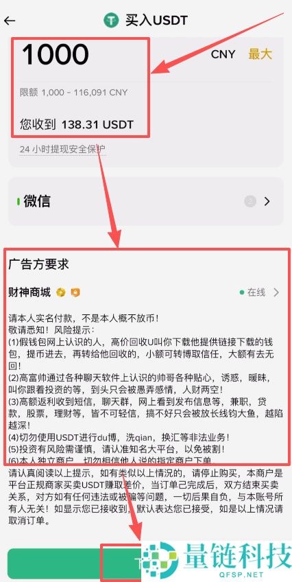 如何在币安上快速买币?币安C2C交易购买USDT币教程