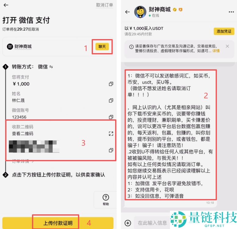 如何在币安上快速买币?币安C2C交易购买USDT币教程